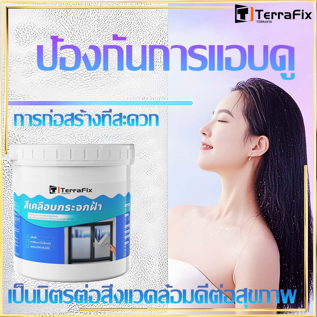 1 นาที แห้งเร็ว สีน้ำทาฝ้ากระจก 500g ป้องกันการแอบดู เครื่องมือฟรี (ชุด) ห้องน้ํา สีฝ้าประตูห้องน้ำ สีฝ้าต้านรอยสกัด