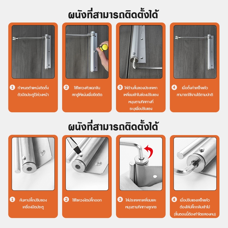 ที่ปิดประตูอัตโนมัติ ประตูแบบบานพับ ปิดประตูอัตโนมัติโดยไม่ใช้มือ ไร้เสียงรบกวน - รูปที่ 7