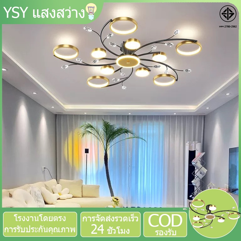 โคมไฟเพดานสไตล์นอร์ดิก LED ปรับแสงได้ 3 สี สำหรับห้องนอน/บ้าน (220V)