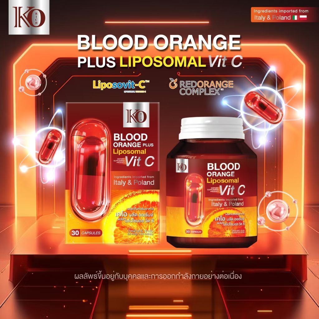 เคโอริช บลัด ออเร้นจ์ พลัส ไลโปโซมอล ซี Blood Orang Plus Liposomal  C แบบเม็ด  Korich