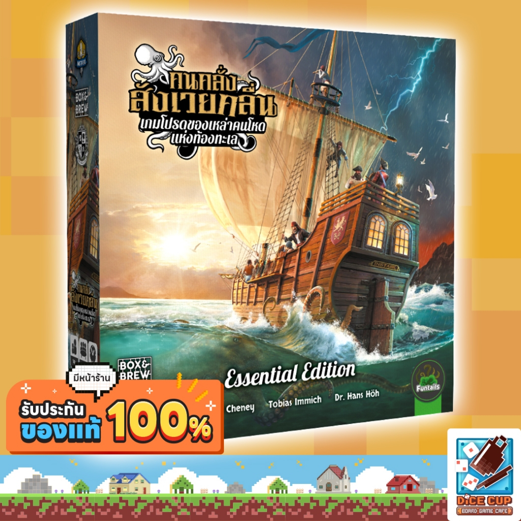 [ของแท้] คนคลั่งสังเวยคลื่น [Feed The Kraken TH/EN] Board Game บอร์ดเกม THAI/ไทย
