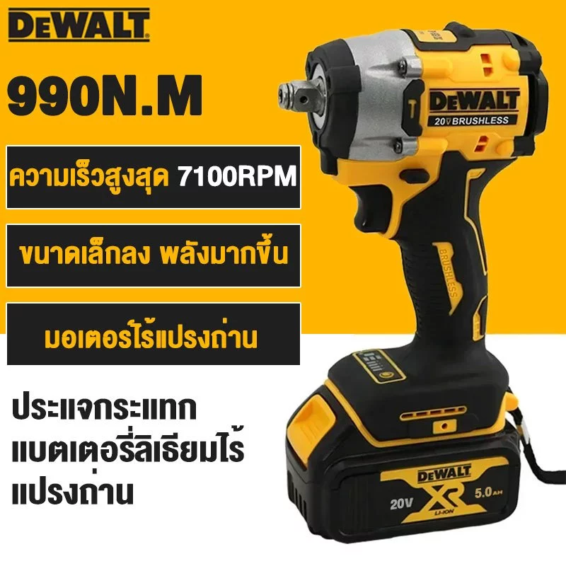 บล็อกไฟฟ้า 20V 990N.m พร้อมแบตเตอรี่ลิเธียม + ชุดลูกบล็อก 19 ชิ้น thumbnail 3