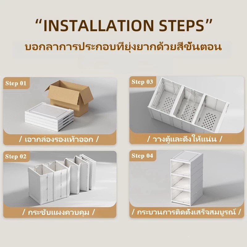 กล่องรองเท้าพับ ตู้วางรองเท้า 3/6/9ชั้น โปร่งใสประกอบรวดเร็ว จัดเก็บสิ่งของต่างๆ thumbnail 10