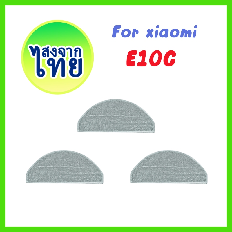 สำหรับ Xiaomi E10 B112 e12 C103 E10C 3c (เพิ่ม) 3c บวก Ruimi EVE CC เครื่องดูดฝุ่นอะไหล่ทดแทนผ้าซับ