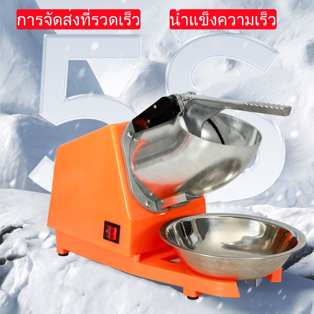 เครื่องบดน้ำแข็ง ร้านค้า บดน้ำแข็ง ร้านชานม เครื่องทำน้ำแข็งไส สำหรับครัวเรือน ice crusher
