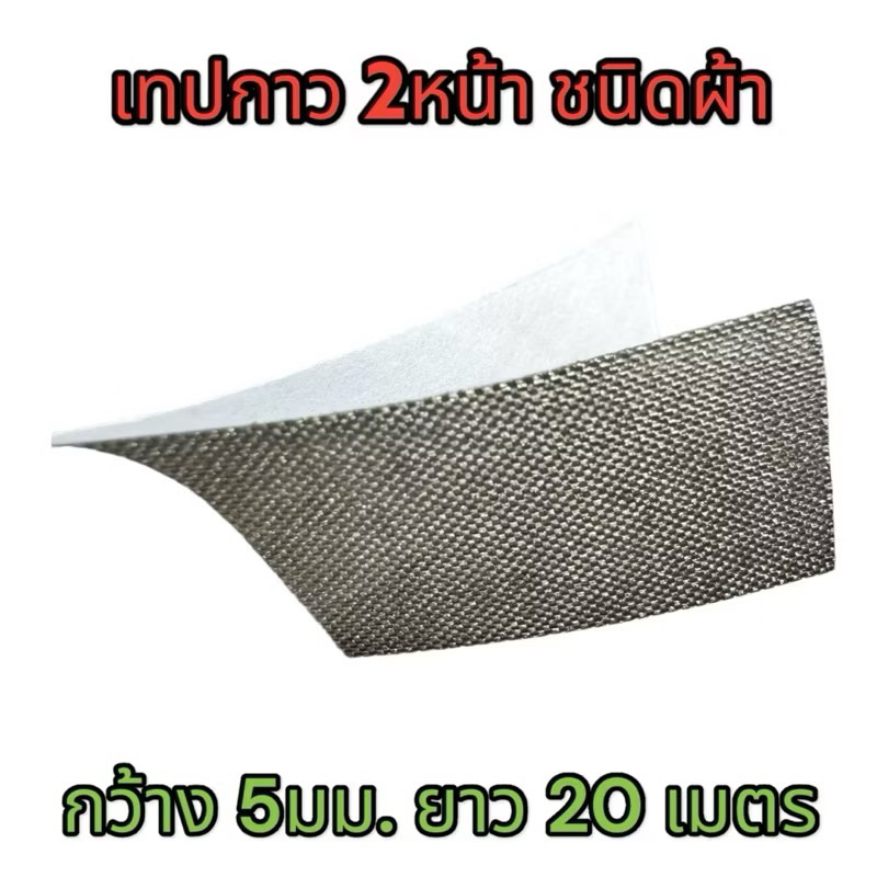 กาว2หน้าเป็นผ้าสำหรับติดหลังจอ กันช็อตได้ดีกันทัชสกรีนวิ่งเอง