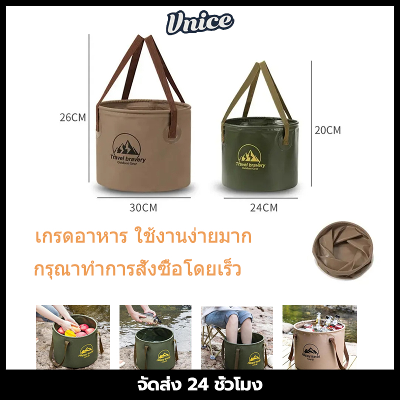『จัดส่งกรุงเทพฯ』ถังพับแคมป์ปิ้ง ถังพับกลางแจ้ง ถังใส่น้ำแข็ง ถังแคมป์ปิ้ง ถังพับ 5L/10L/20L ถังเก็บน้ำพับได้