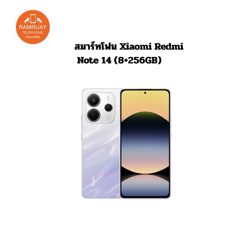 สมาร์ทโฟน Xiaomi Redmi Note 14 (8+256GB)