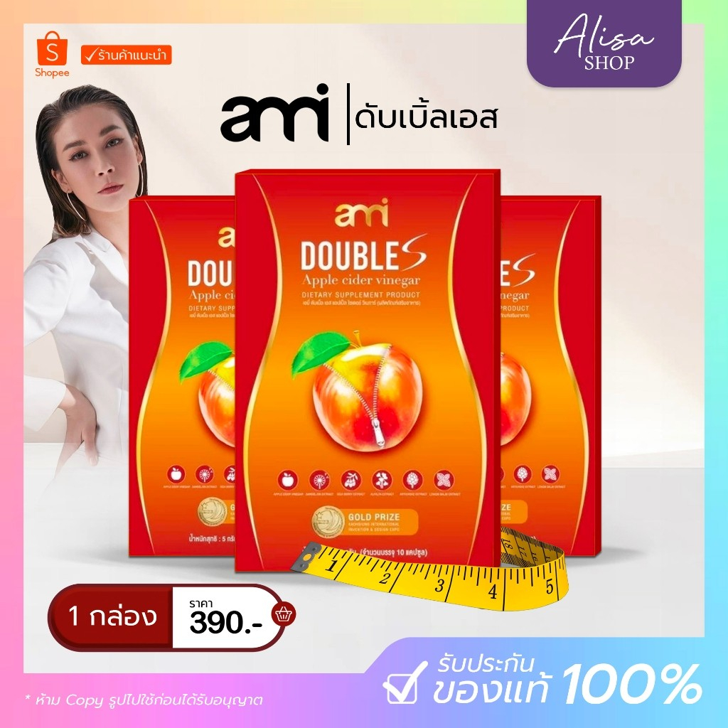 (📍กดในไลฟ์ถูกกว่า📍)💞ami double s เอมี่ ดับเบิ้ล เอส🍊