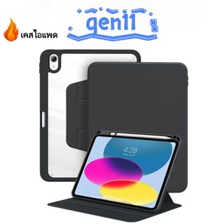 กันกระแทก เคส ipad เคสใส่ air 7 11