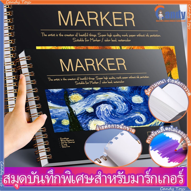 สมุดโน๊ต สมุดวาดภาพ สมุดสเก็ตช์ Art Creation Sketch Book กระดาษหนา การซ้อนสีซ้ำได้ ไม่ทะลุง่าย