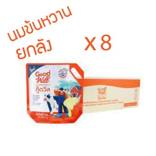 [ส่งฟรี] *ของแท้* ยกลัง X8 ถุง นมข้นหวาน นมกู๊ดวิล ครีมเทียม…