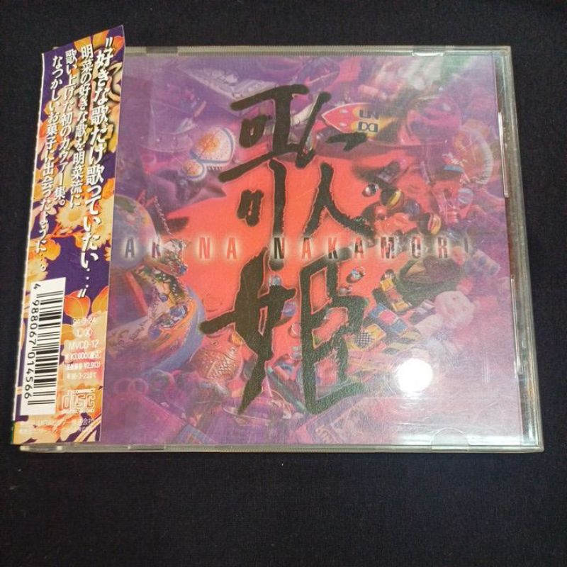 Cd citypop ซีดีเพลงญี่ปุ่น Akina Nakamori : Uta-Hime