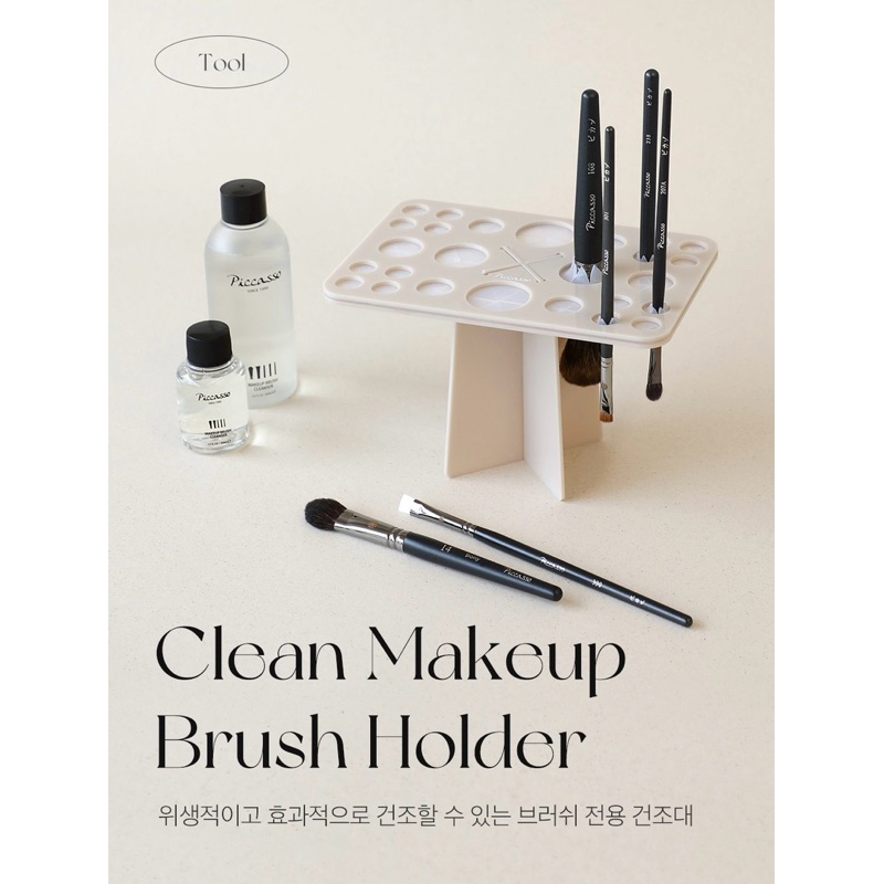 (พร้อมส่ง) ที่ตากแปรงแต่งหน้า Piccasso Clean Makeup Brush Holder