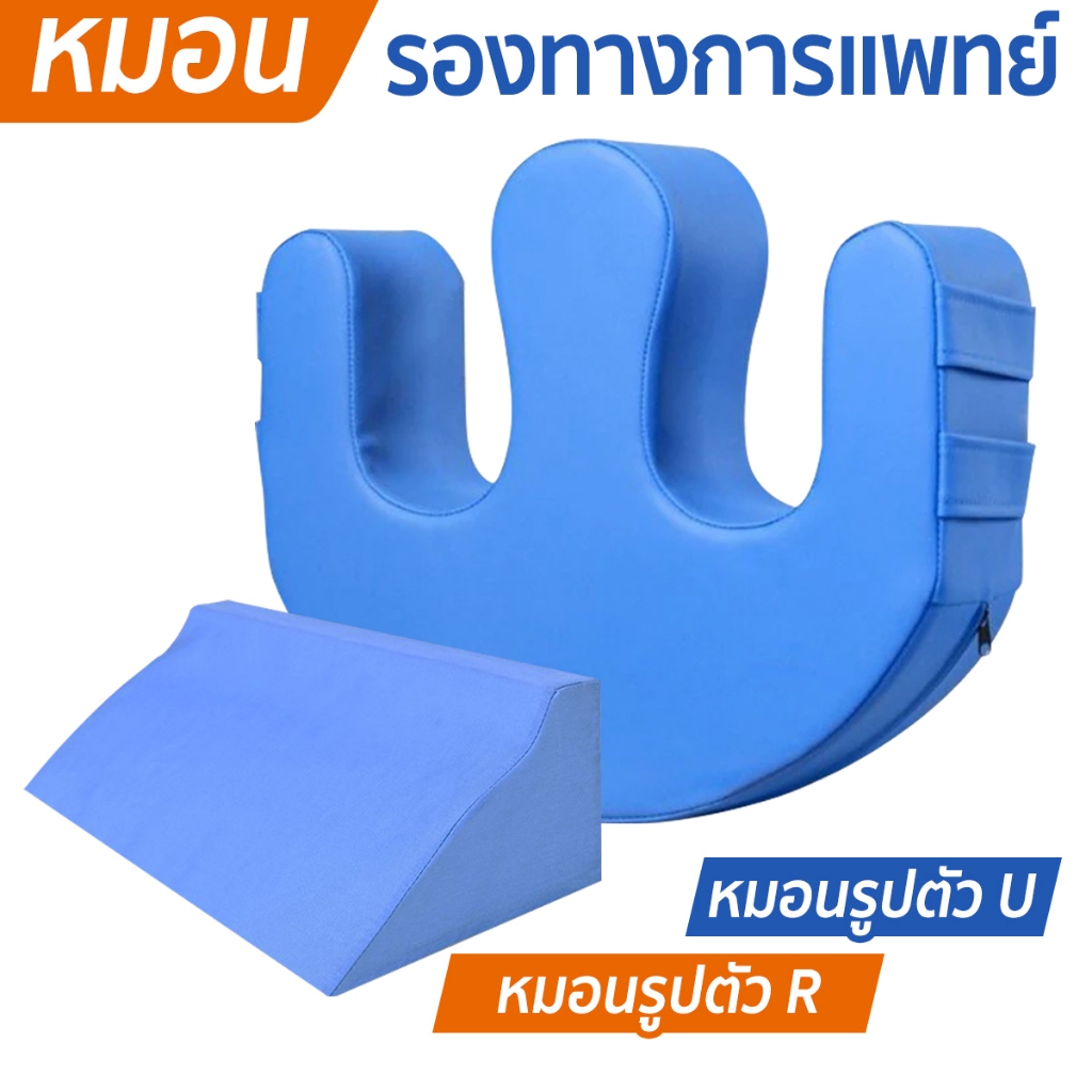 เบาะช่วยพลิกตัว หมอนสามเหลี่ยมตัว หมอนพลิกตัว น้ำหนักเบ เพื่อป้องกันแผลกดทับ สำหรับพลิกตัวและรองขา
