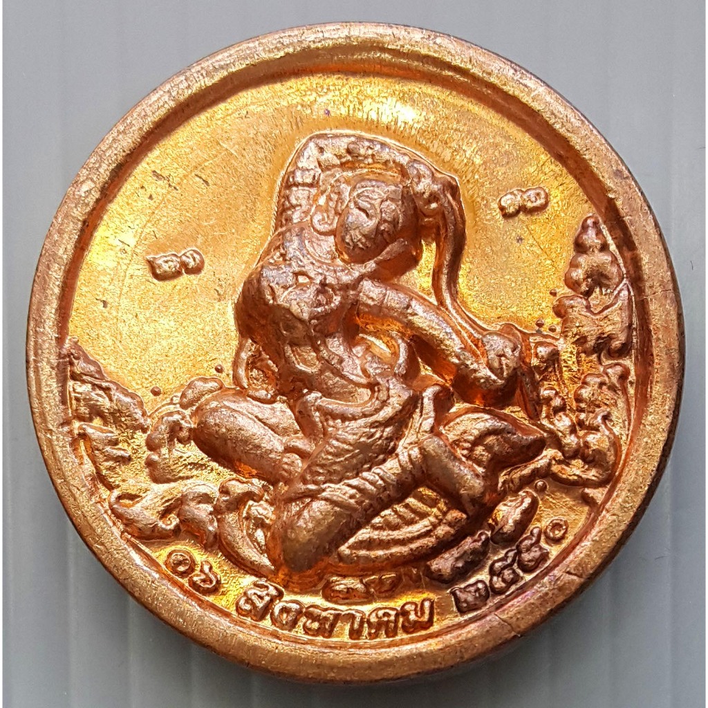 เหรียญหล่อ 2 หน้า พระแม่ธรณีบีบมวยผม การประปา 40 ปี พ.ศ.2550
