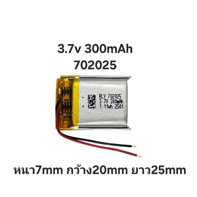702025 3.7v 300mAh Battery Lipo Rechargeable Mp4 แบตกล้อง กล้องติดรถยนต์ แบตเตอรี่ Bluetooth Diy