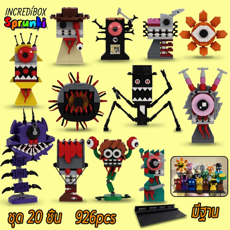 พร้อมส่งMOC sprunki เรโก้ ตัวการ์ตูน ตัวต่อ 926pcs Monsterบล็อคตัวต่อGray Oren Wenda Building Blocks