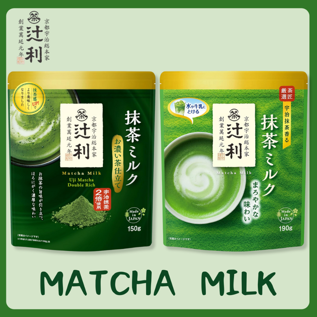 ซึจิริ มัทฉะ มิลค์ จากอูจิ เกียวโต Tsujiri Premium Matcha Milk from Uji Kyoto Japan - 150g/190g