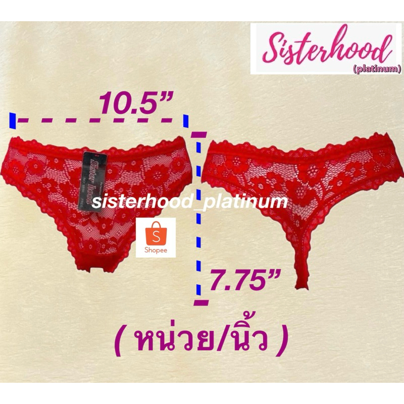 กางเกงในลูกไม้ บิกินี่ (bikini)(ผ้านิ่ม) sister hood !!จัดส่งเร็ว 1-2วัน!! ราคา ถูกที่สุด ดีลบีเคเค แกลเลอรีภาพที่ 4