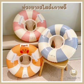 พร้อมส่งไทย 🇹🇭 ห่วงยาง สําหรับเด็กสไตล์เกาหลี สำหรับ 6 เดือนถึง 4 ปี