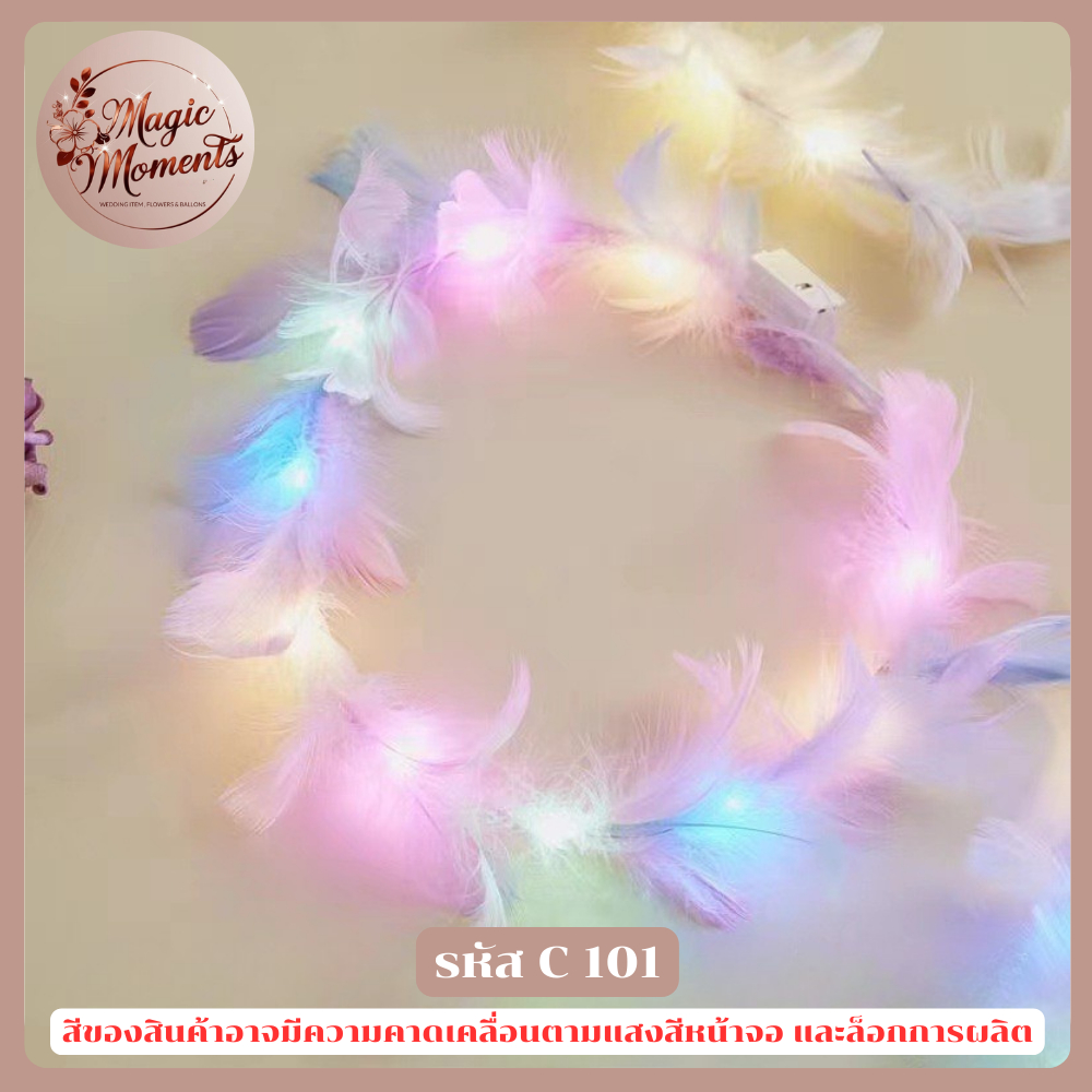 มงกุฎเจ้าสาว ดอกไม้ปัจฉิม งานแต่งงาน แบบมีไฟ หลากหลายแบบ