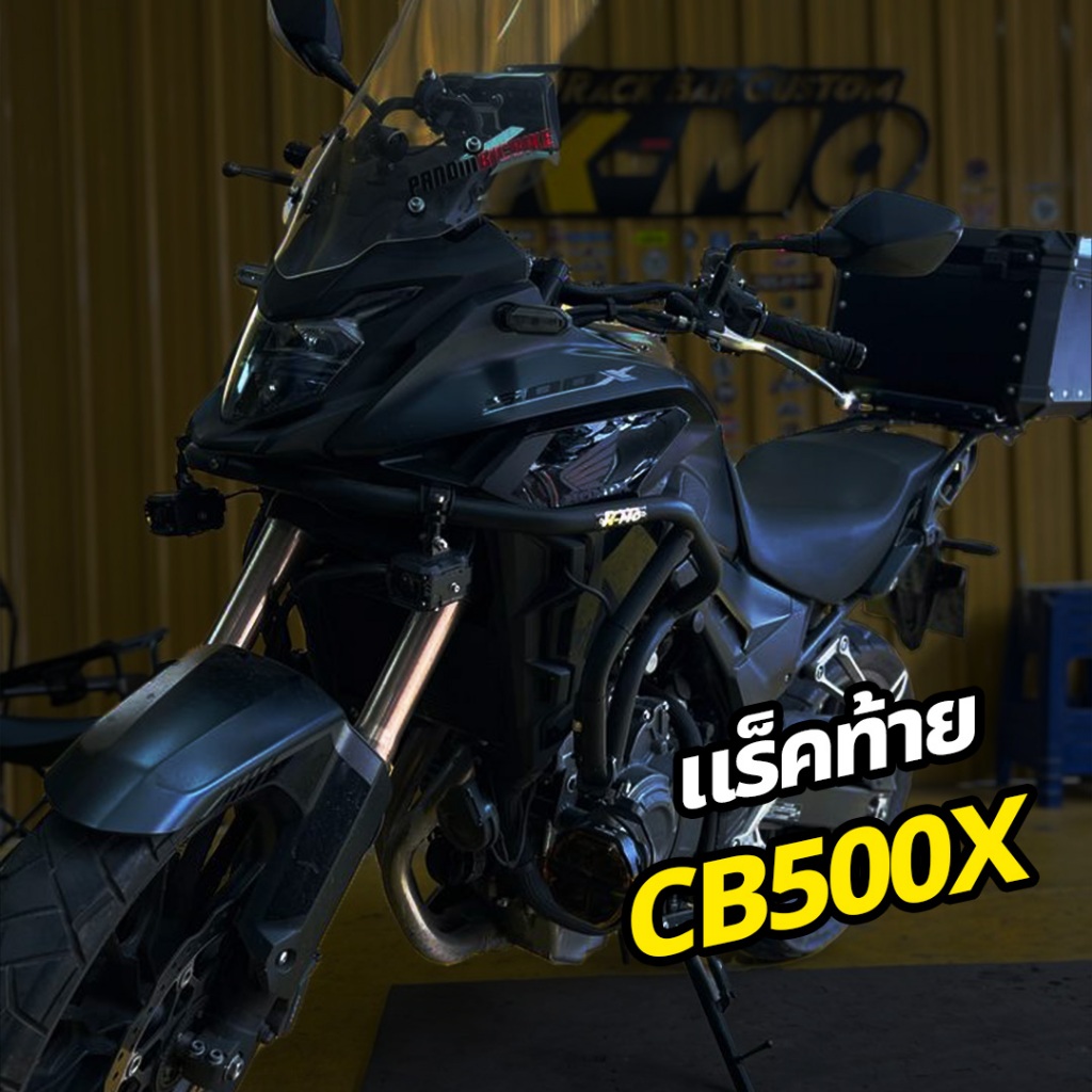 [KMO RACK BAR CUSTOM] แร็คท้าย CB500X/ NX500