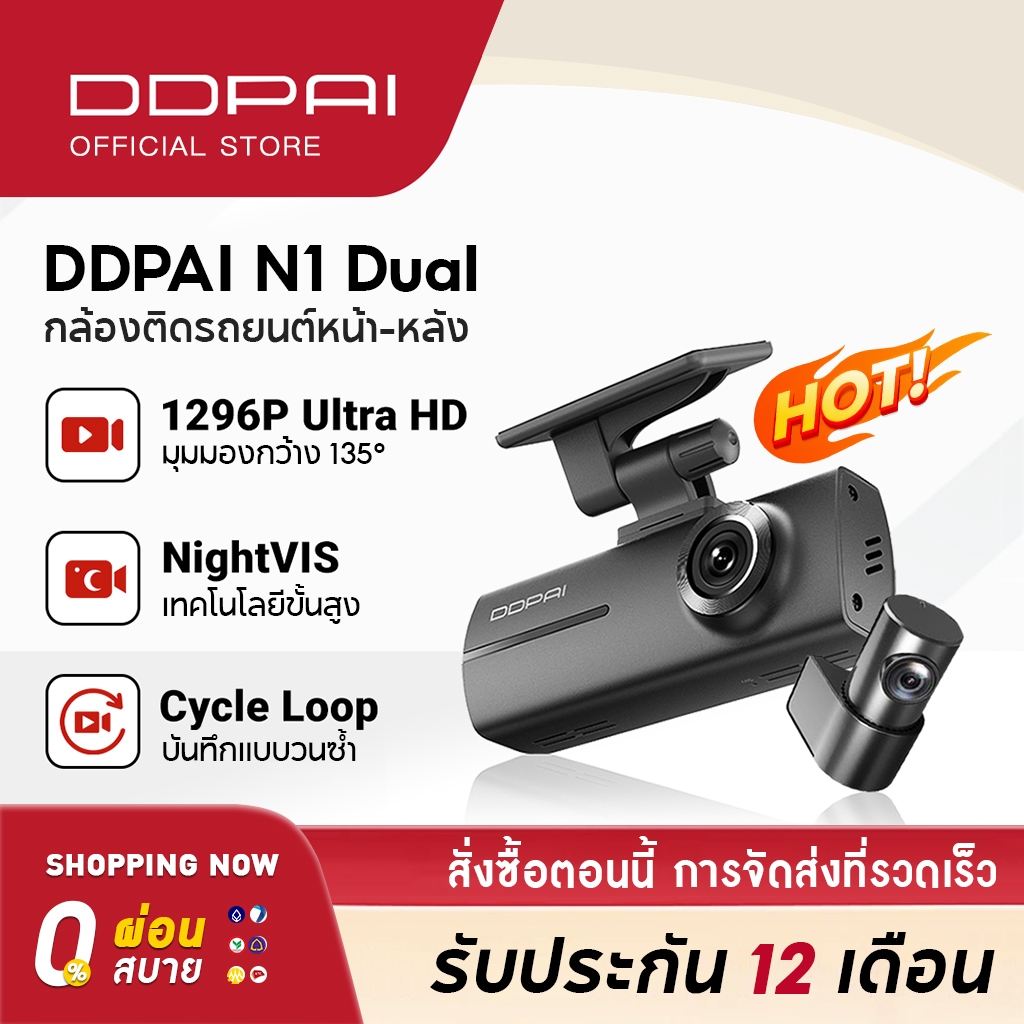 DDPAI N1 Dual Dash Cam กล้องติดรถยนต์ 1296P HD Car Camera 135°การบันทึกมุมกว้างพิเศ ควบคุมผ่าน APP รับประกันศูนย์ไทย 1ปี
