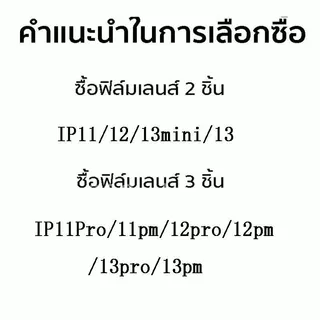 🔥WOW🔥ฟิล์มกล้องสำหรับ iphone17 16 14 15ProMax 13 12ProMax ไอโฟน 11promax ฟิล์มหลัง กระจกกล้อง กล้องหลัง ฟิล์ม เลนส์กล้อง
