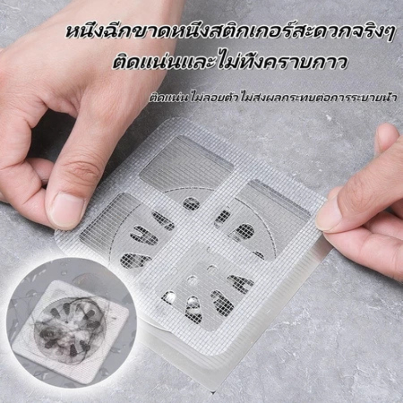 [ราคาส่ง]สติกเกอร์กรองท่อระบายน้ำ ดักเศษผม กันแมลง ไม่อุดตัน สําหรับอ่างล้างจาน ห้องน้ํา ห้องครัว