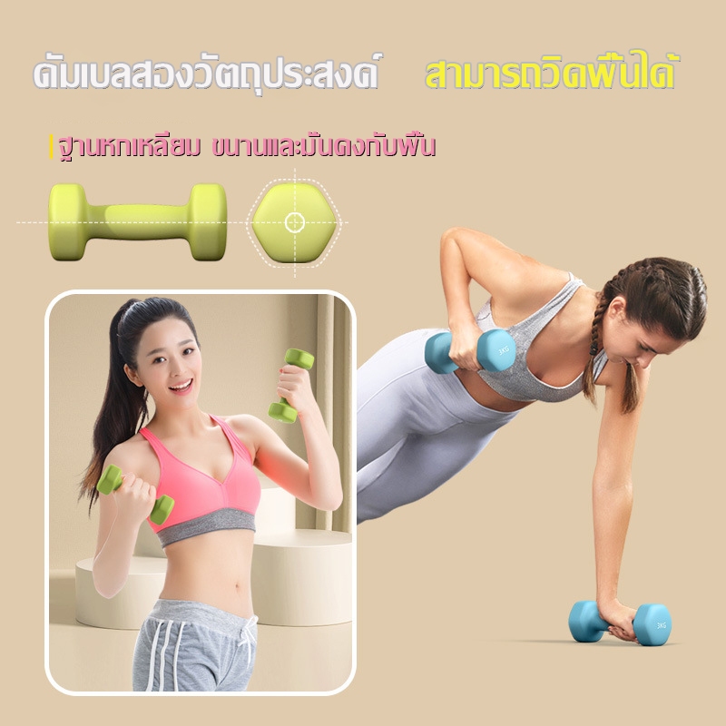 【 ถุงมือฟรี 】ดัมเบล พาสเทล 1kg-2kg-3kg ออกกำลังกาย Dumbbells กระชับแขน เพิ่มกล้ามเนื้อ ฟิตเนส สำหรับลดไขมันต้นแขน รูปที่ 3