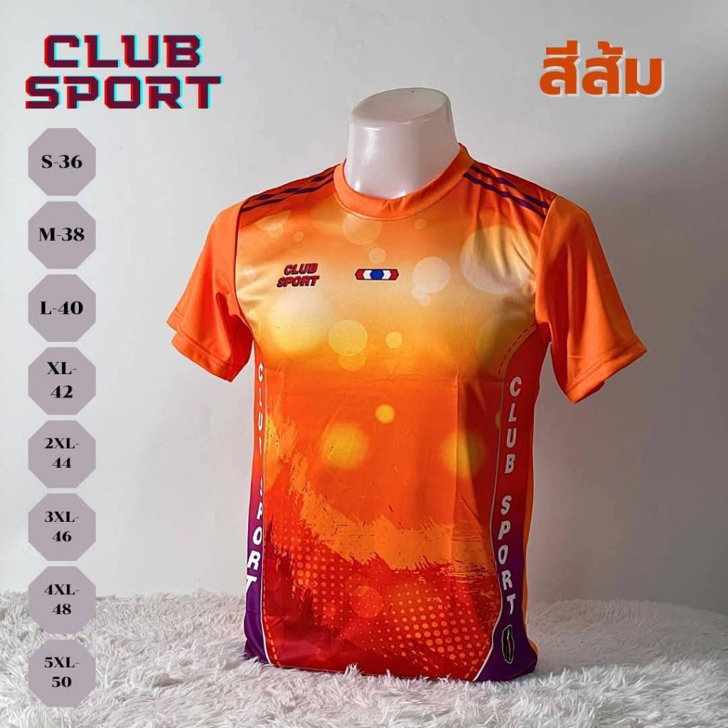 เสื้อกีฬาแขนสั้น รุ่น ( CLUB SPORT )