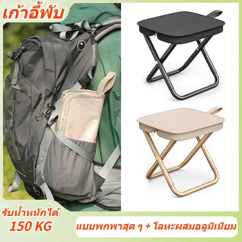 OutTrek เก้าอี้สนาม เก้าอี้ camping เก้าอี้พับขนาดเล็ก พับได้ พกพาสะดวก เก้าอี้แคมป์ปิ้ง