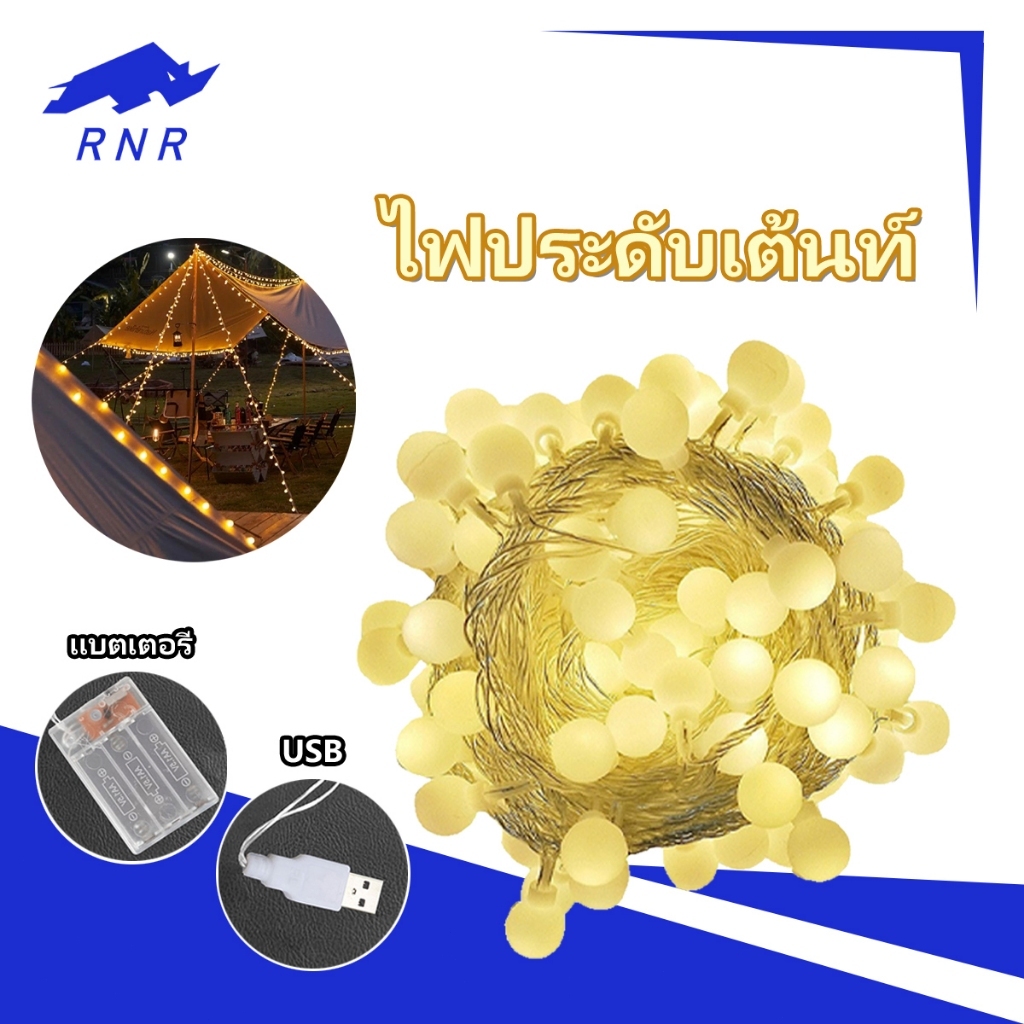 ไฟประดับ LED สีขาว 200 LED 20 เมตร ไฟตกแต่งห้อง ไฟเชอรี่สำหรับคริสต์มาส ไฟกลมแคมป์ปิ้ง ใช้งานสารพัดประโยชน์