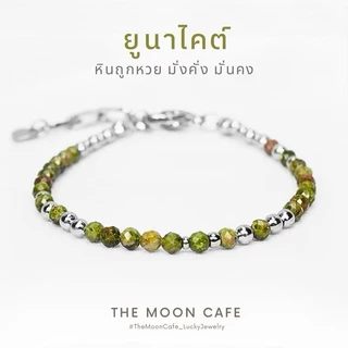 UNAKITE ยูนาไคต์ หินถูกหวย หินแท้ 2-3 มม | เงิน งาน โชคลาภ มั่นคง กำไล หินนำโชค สร้อยข้อมือ เสริมดวง