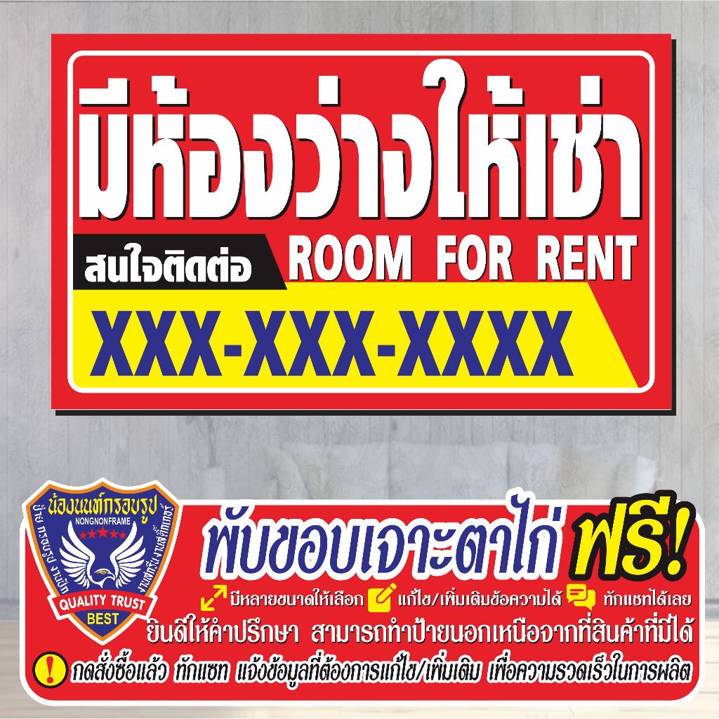 ป้ายไวนิล (V71) มีห้องว่างให้เช่า  ไวนิลสำเร็จรูป พร้อมส่ง