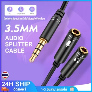 สายแยกหุฟังและไมค์ สัญญาณเสียง 3.5 มม สายเคเบิ้ล เข้า 1 ออก 2 Audio Stereo Splitter Cable สายต่อแยกหูฟังตัว แยกเสียง