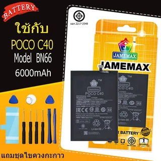 แบตเตอรี่สำหรับ POCO C40 Model BN66 คุณภาพระดับพรีเมี่ยม