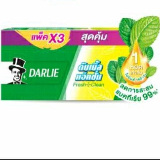 ดาร์ลี่ ดับเบิ้ลแอคชั่น แพ็ค3 คุ้มสุด(150gx 3หลอด.)  ร้านส่งสินค้าทุกวันค่ะ