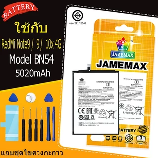 แบตเตอรี่ เเบต RedMi Note9 / RedMi 9 / RedMi 10x 4G คุณภาพระดับพรีเมี่ยม battery Model BN54 แถมชุดไขควง（5020mAh）