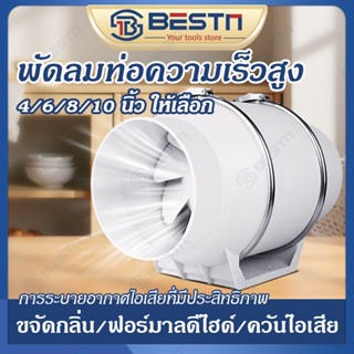 10นิ้ว พัดลมดูดอากาศ เครื่องดูดควัน พัดลมระบายอากาศ ที่ดูดอา…