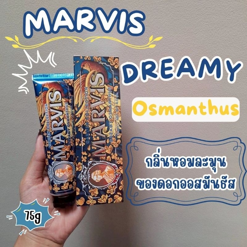 🔥ของแท้ฉลากไทย🔥Marvis​ Dreamy Osmanthus 75ml​ ยาสีฟันมาร์วิส​กลิ่นหอมละมุนของดอกออสมันรัส ผสมผสานกับมิ้น