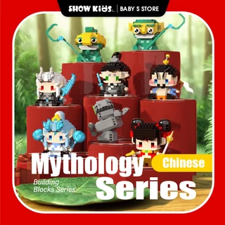 Nezha Building Block ของเล่นตัวต่อ บล็อกอาคาร 3D สัตว์น่ารักตัวการ์ตูนของเล่นสำหรับเด็ก