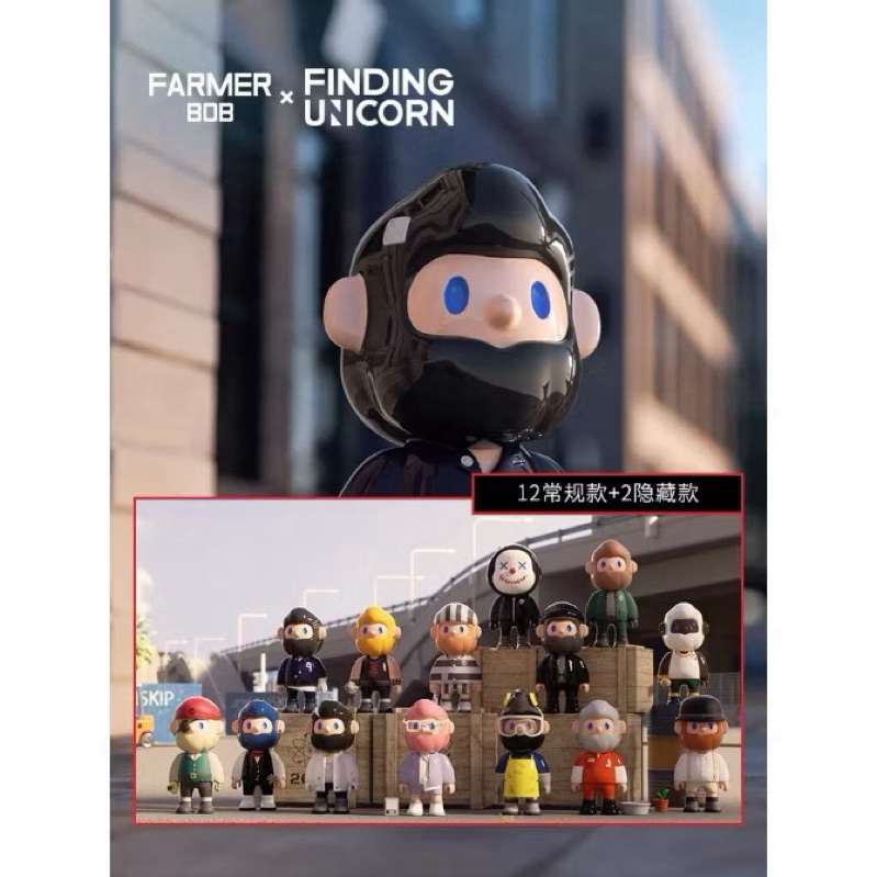 โค้ดไลฟ์ลด 100.- |  FARMER BOB Fact or Opinion Series Blind Box : Finding Unicorn