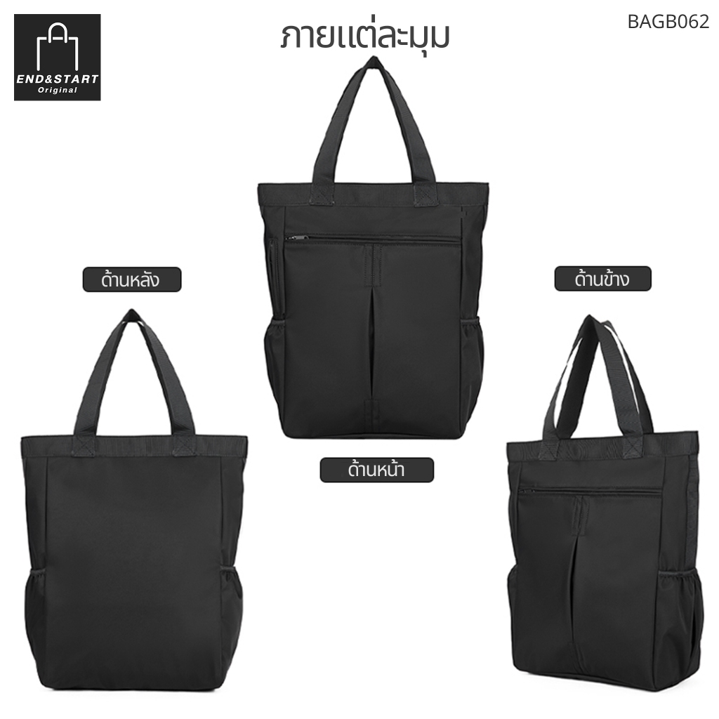 BAGB062 กระเป๋า Tote Bag แต่มาพร้อมฟังก์ชั่นจัดเต็ม ดีไชน์ทันสมัย ขนาดที่ลงตัว เนื้อผ้ากันน้ำซึมผ่าน