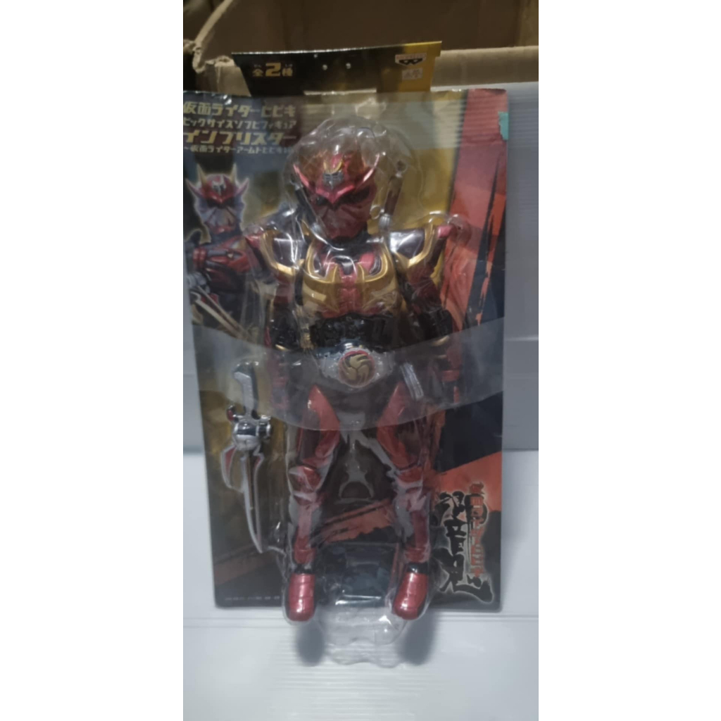 Kamen Rider Hibiki / Hibiki Big Size Soft Vinyl Figure Imbrister Soft Vinyl Banpresto Armed Hibiki E