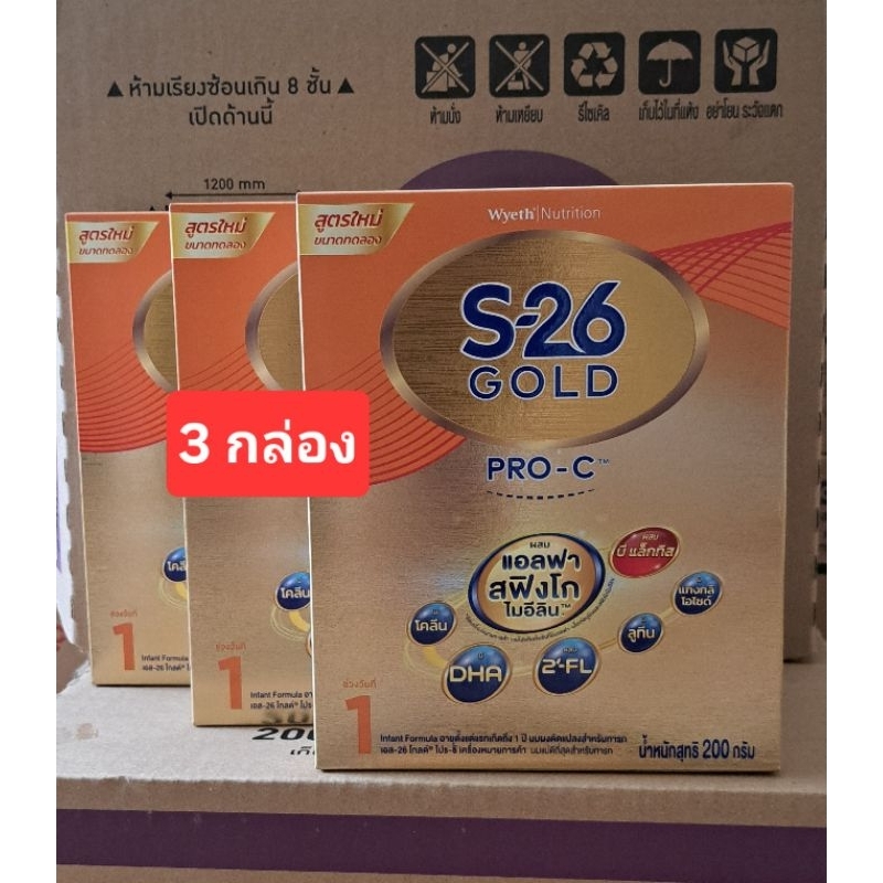 นมผง S-26 Gold Pro C สูตร 1 ขนาด 200 กรัม 3 กล่อง เอส+26 โกลด์ โปร ซี 1
