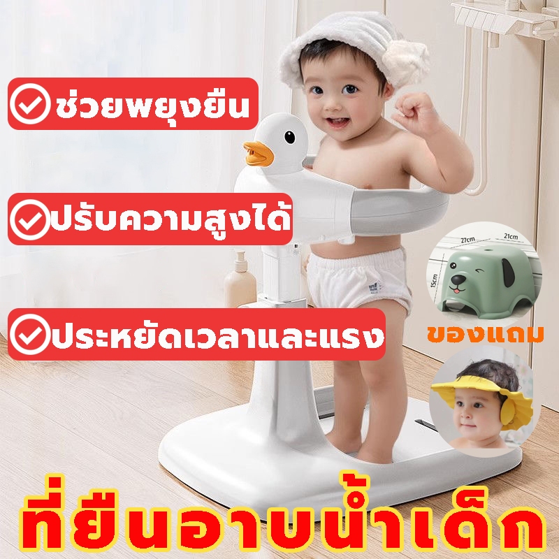 ที่ยืนอาบน้ำเด็ก เก้าอี้อาบน้ําเด็ก อุปกรณ์ช่วยยืนอาบน้ำเด็ก ผ่อนแรงคุณแม่ เปลี่ยนผ้าอ้อม