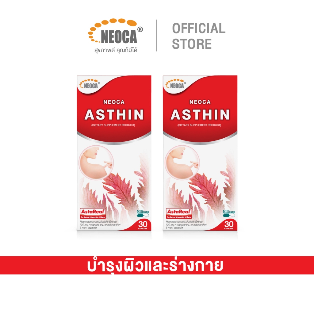 แพ็คคู่สุดคุ้ม NEOCA Asthin นีโอก้า แอสธิน แอสต้าแซนธิน 6 มก. 2 กล่อง