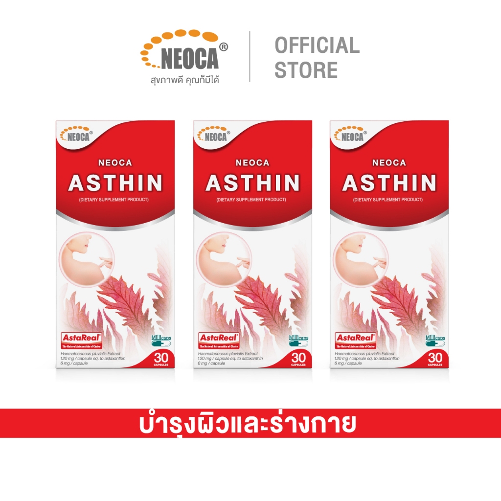 แพ็ค3สุดคุ้ม NEOCA Asthin นีโอก้า แอสธิน แอสต้าแซนธิน 6 มก. 3 กล่อง